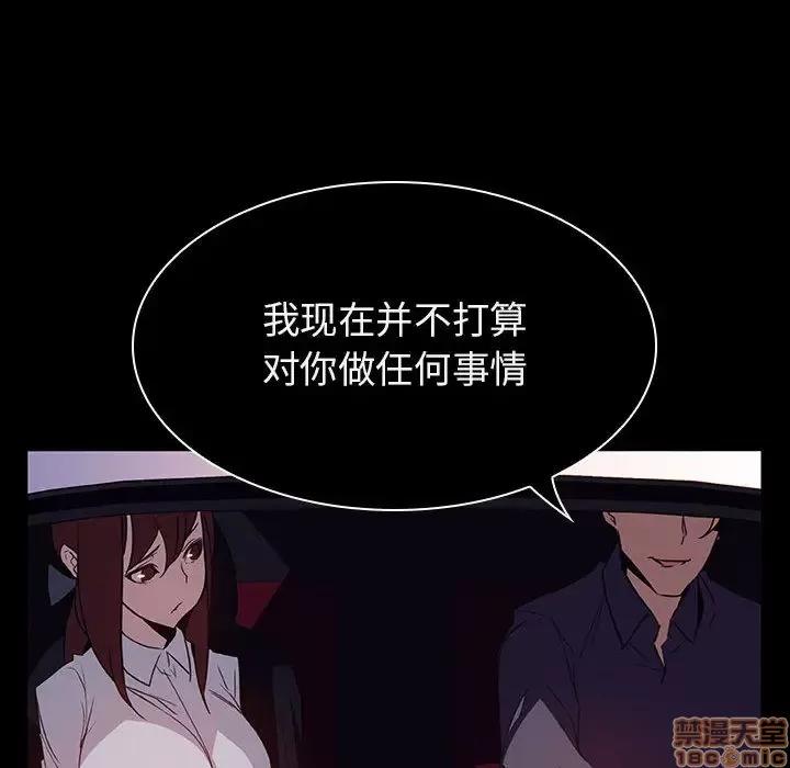 上司的密约 秘密合约 16 第33页