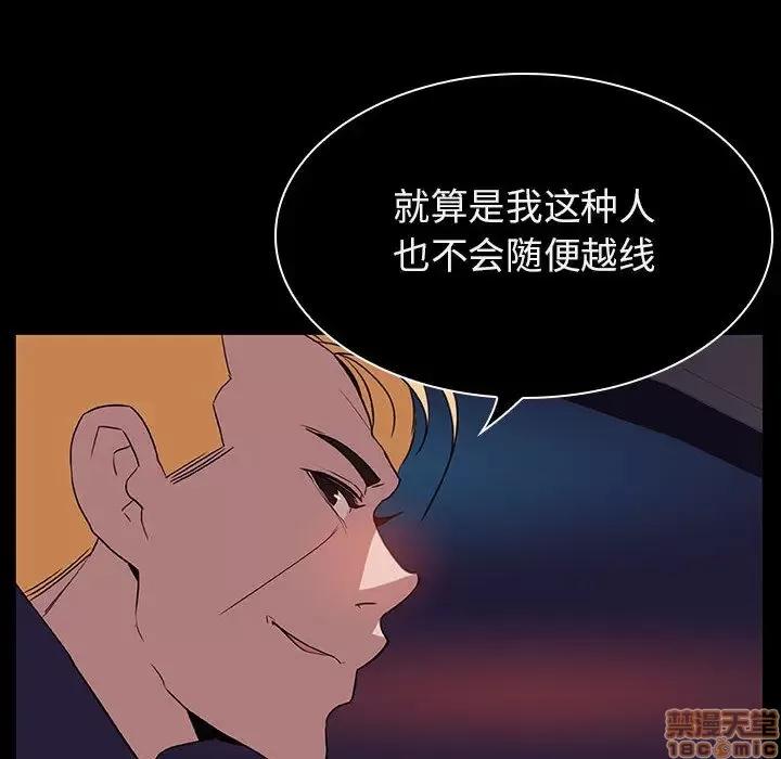 上司的密约 秘密合约 16 第36页