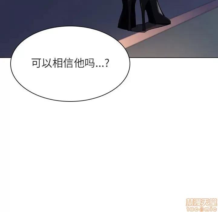 上司的密约 秘密合约 16 第41页