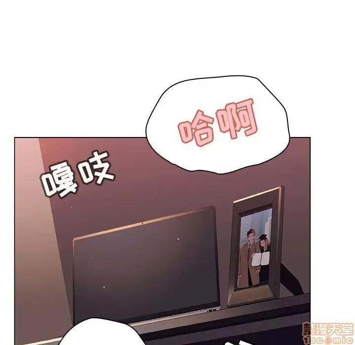 上司的密约 秘密合约 16 第45页