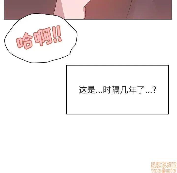 上司的密约 秘密合约 16 第55页