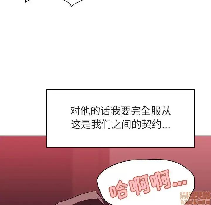 上司的密约 秘密合约 16 第63页