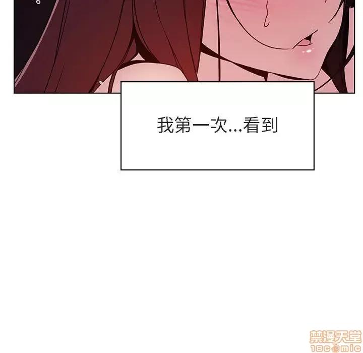上司的密约 秘密合约 16 第67页