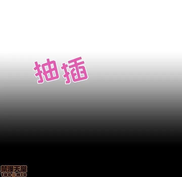 上司的密约 秘密合约 16 第73页