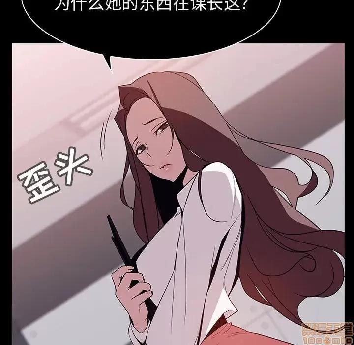 上司的密约 秘密合约 16 第76页