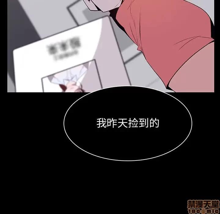 上司的密约 秘密合约 16 第77页