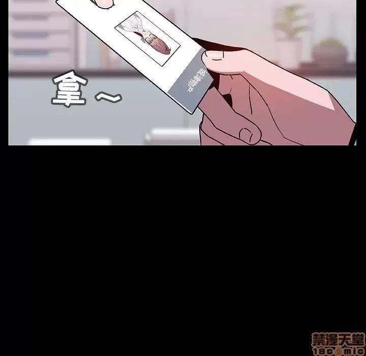 上司的密约 秘密合约 16 第79页