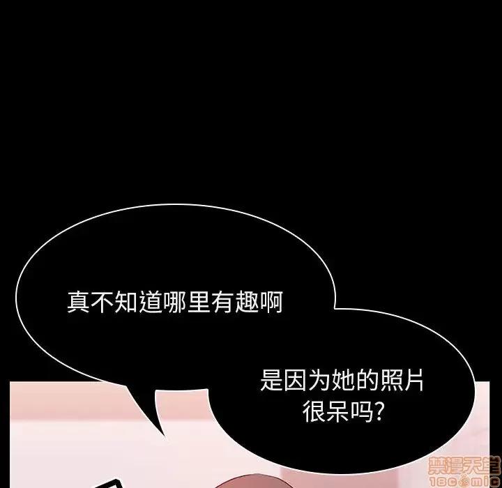 上司的密约 秘密合约 16 第80页