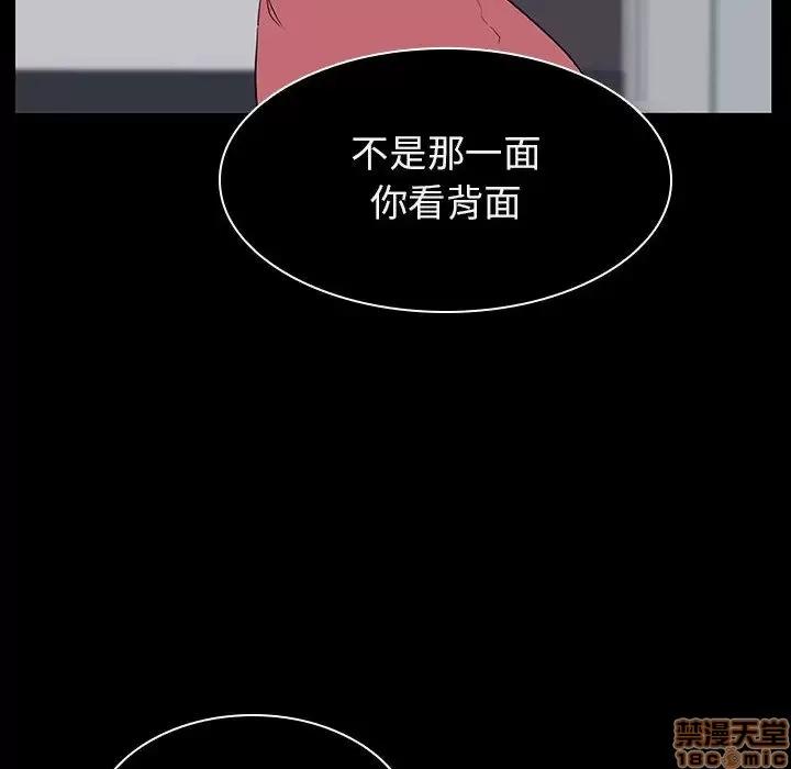 上司的密约 秘密合约 16 第82页