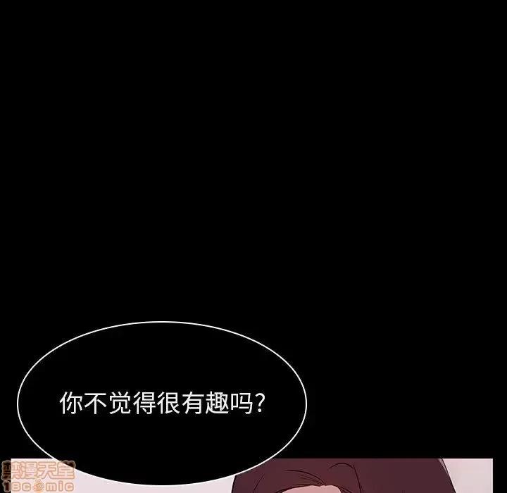 上司的密约 秘密合约 16 第84页