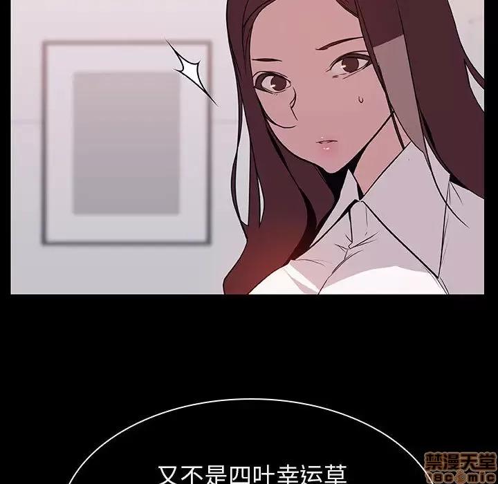 上司的密约 秘密合约 16 第85页