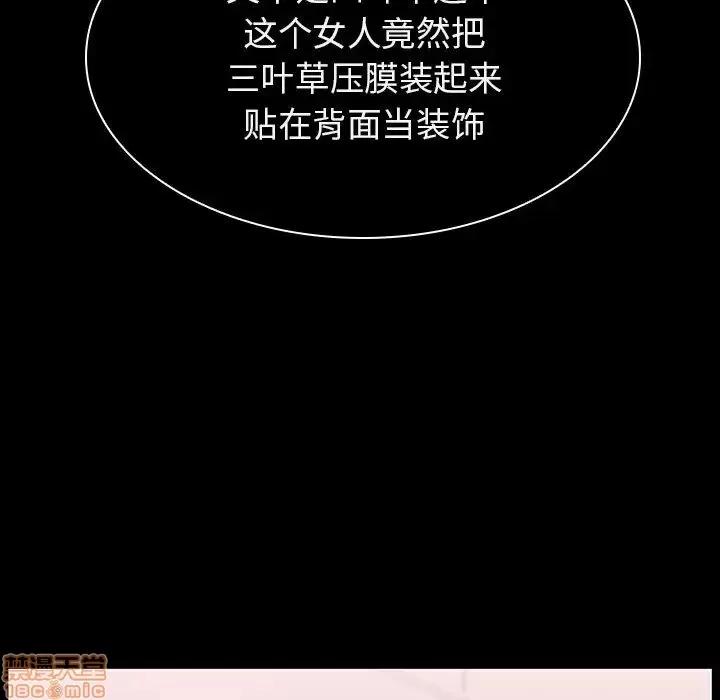 上司的密约 秘密合约 16 第86页