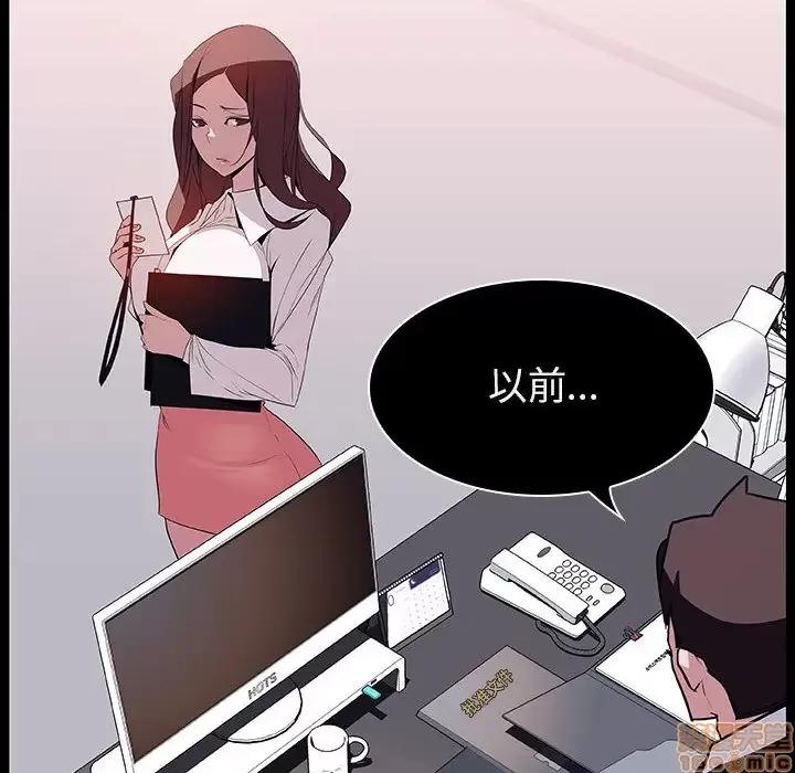 上司的密约 秘密合约 16 第87页