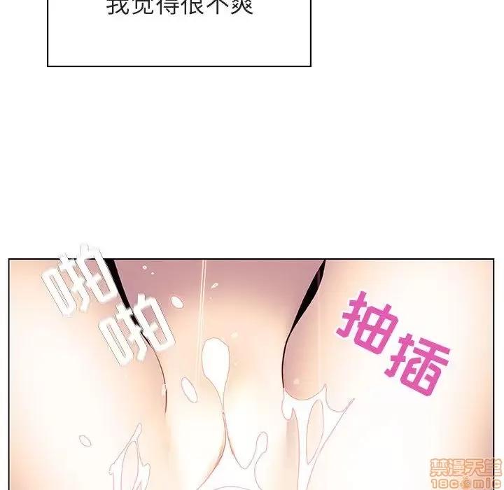 上司的密约 秘密合约 16 第99页