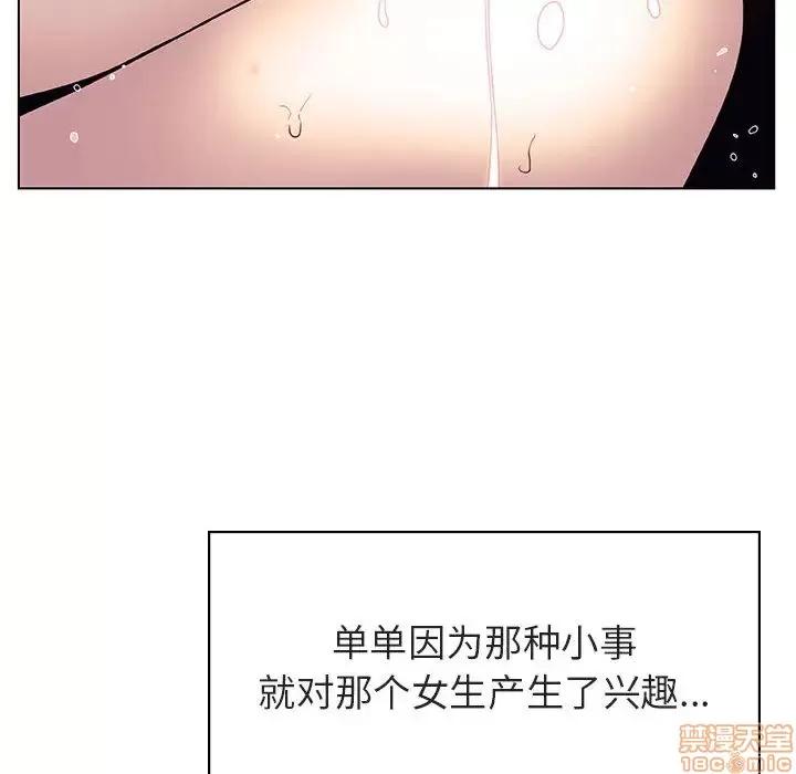上司的密约 秘密合约 16 第104页