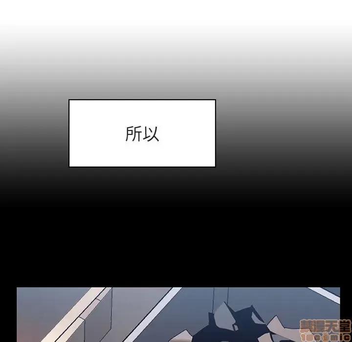 上司的密约 秘密合约 16 第110页