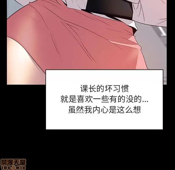 上司的密约 秘密合约 16 第116页