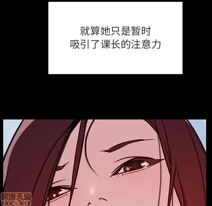 上司的密约 秘密合约 16 第119页