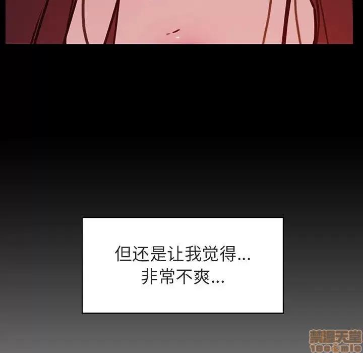 上司的密约 秘密合约 16 第120页