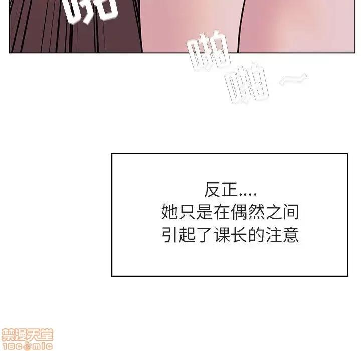 上司的密约 秘密合约 16 第128页