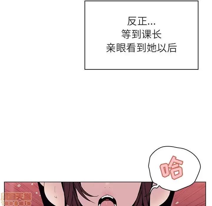 上司的密约 秘密合约 16 第130页