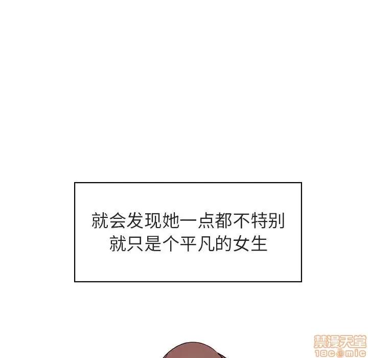 上司的密约 秘密合约 16 第132页