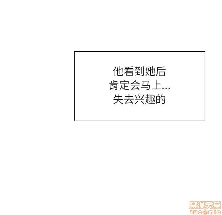 上司的密约 秘密合约 16 第135页