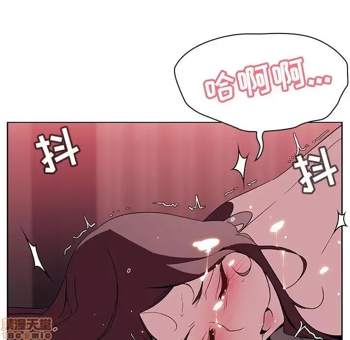 上司的密约 秘密合约 16 第143页
