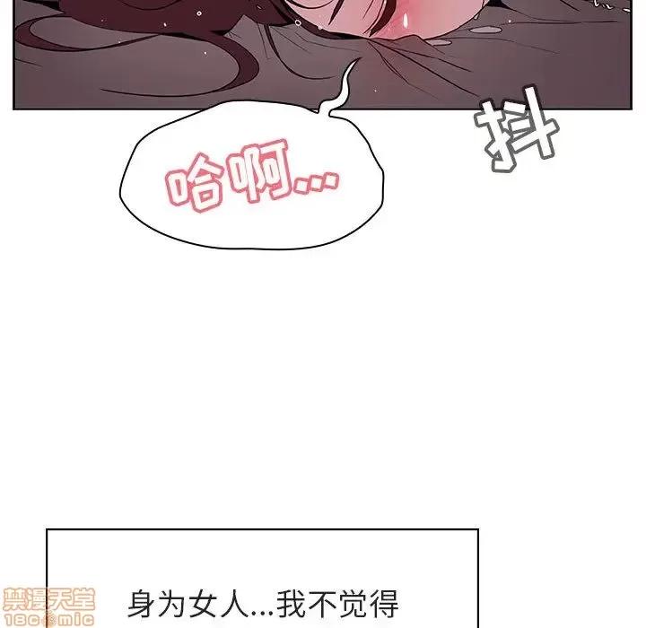 上司的密约 秘密合约 16 第144页