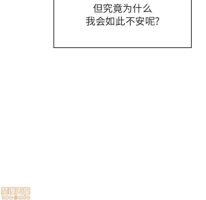 上司的密约 秘密合约 16 第147页