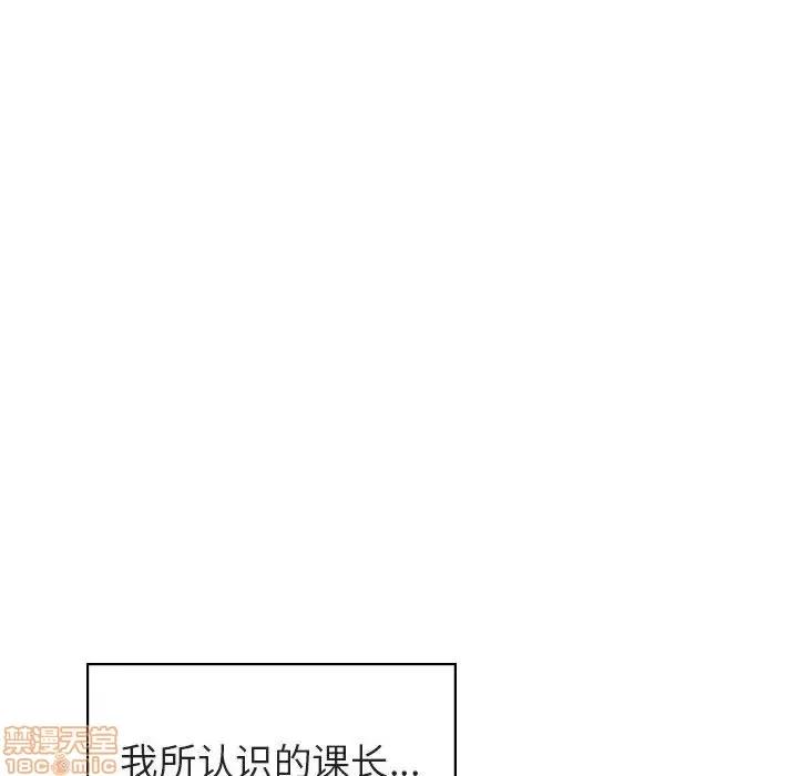 上司的密约 秘密合约 16 第159页