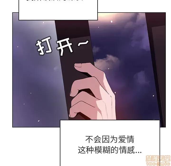 上司的密约 秘密合约 16 第160页