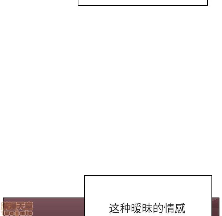 上司的密约 秘密合约 16 第161页