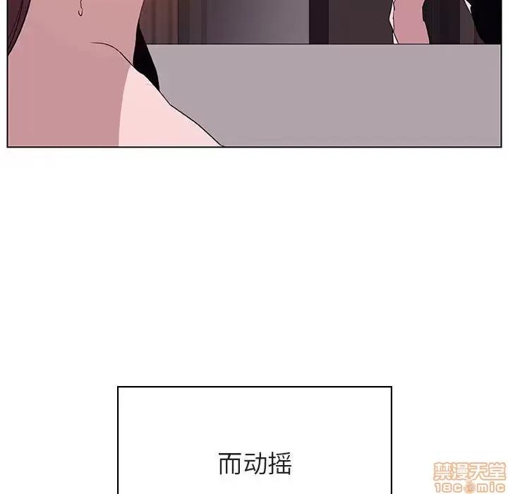 上司的密约 秘密合约 16 第163页