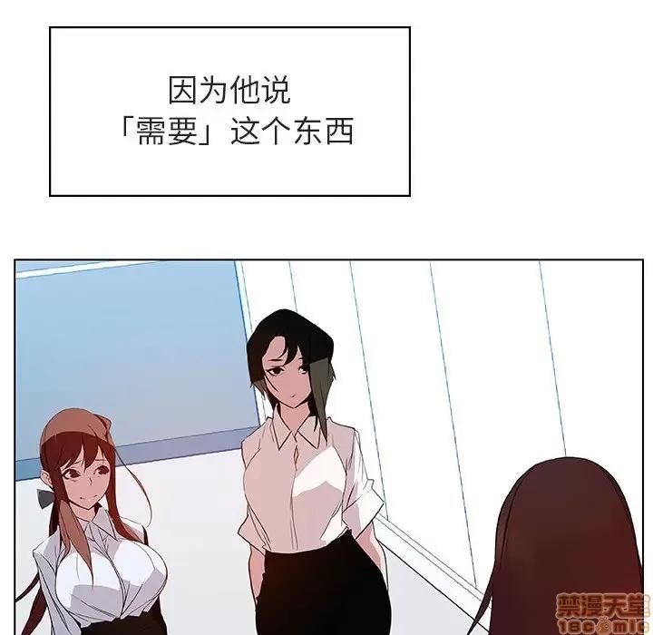 上司的密约 秘密合约 16 第170页