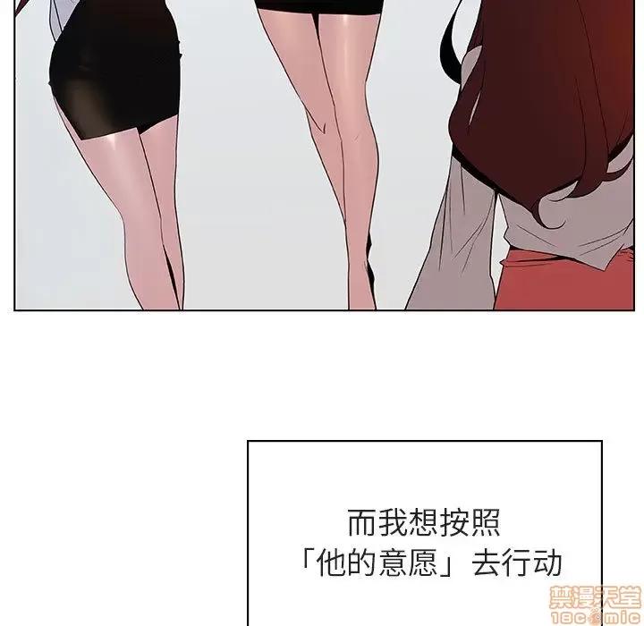 上司的密约 秘密合约 16 第171页