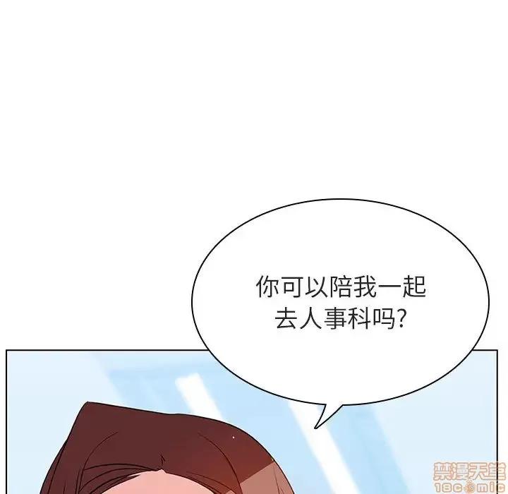上司的密约 秘密合约 16 第174页