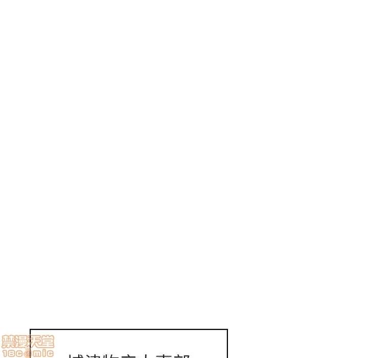 上司的密约 秘密合约 17 第10页