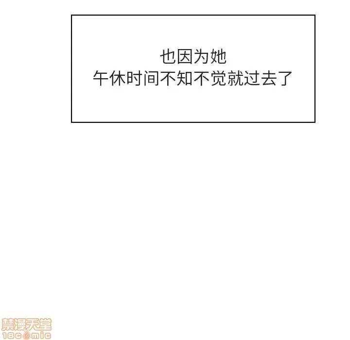 上司的密约 秘密合约 17 第96页