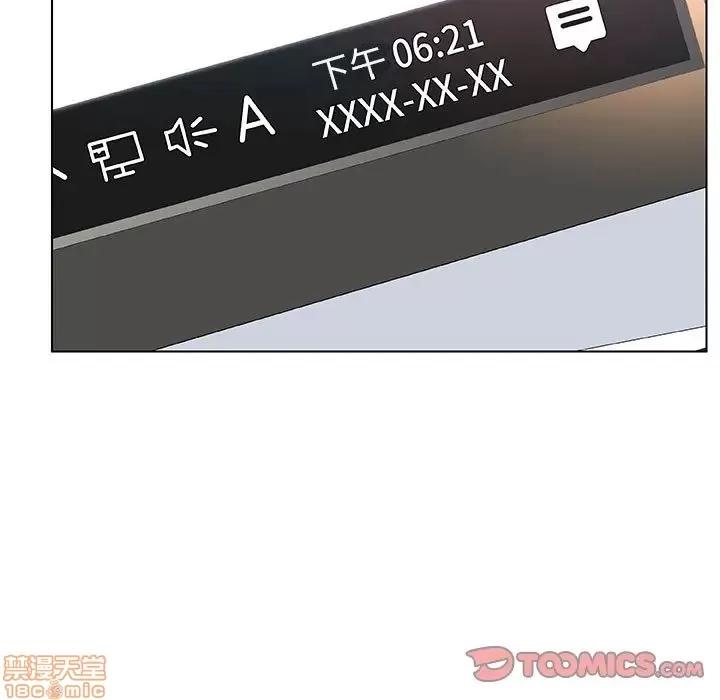 上司的密约 秘密合约 17 第100页