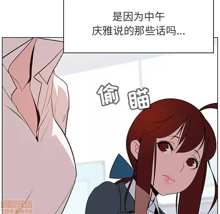 上司的密约 秘密合约 17 第102页