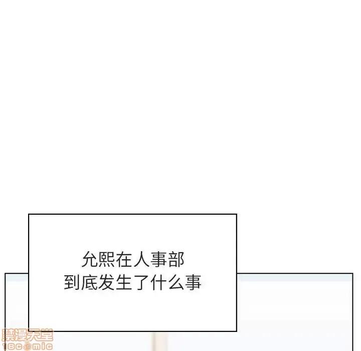 上司的密约 秘密合约 17 第104页