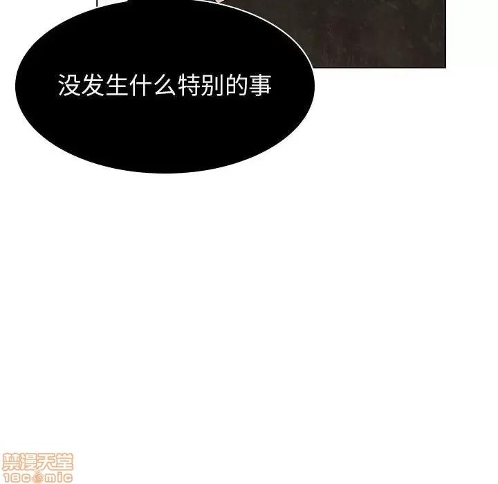 上司的密约 秘密合约 17 第109页