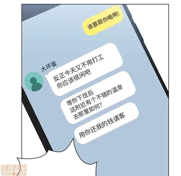 上司的密约 秘密合约 17 第132页