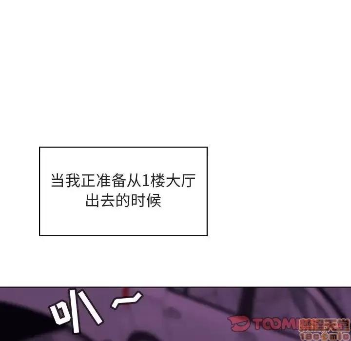 上司的密约 秘密合约 17 第148页