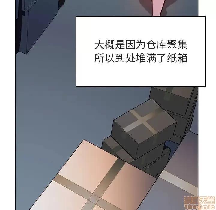 上司的密约 秘密合约 17 第168页