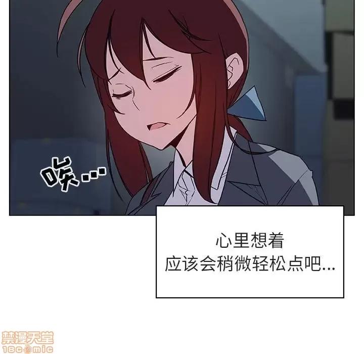 上司的密约 秘密合约 17 第171页