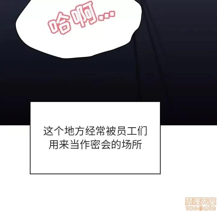 上司的密约 秘密合约 17 第190页