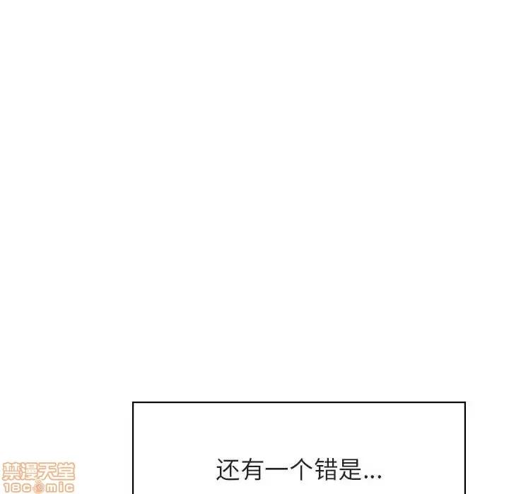上司的密约 秘密合约 17 第200页