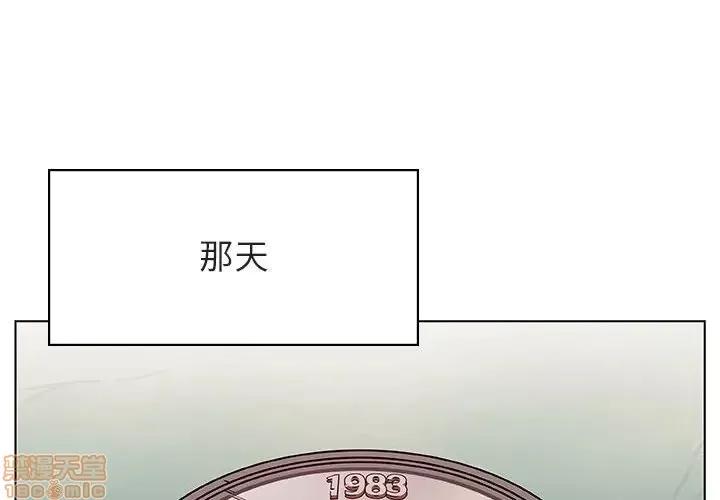 上司的密约 秘密合约 18 第4页